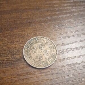 Antique Hong Kong Fifty Cents Coin